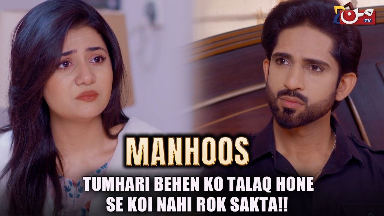 Tumhari Behen Ko Talaq Hone Se Koi Nahi Rok Sakta! | Manhoos | Best Scene EP 50 | MUN TV