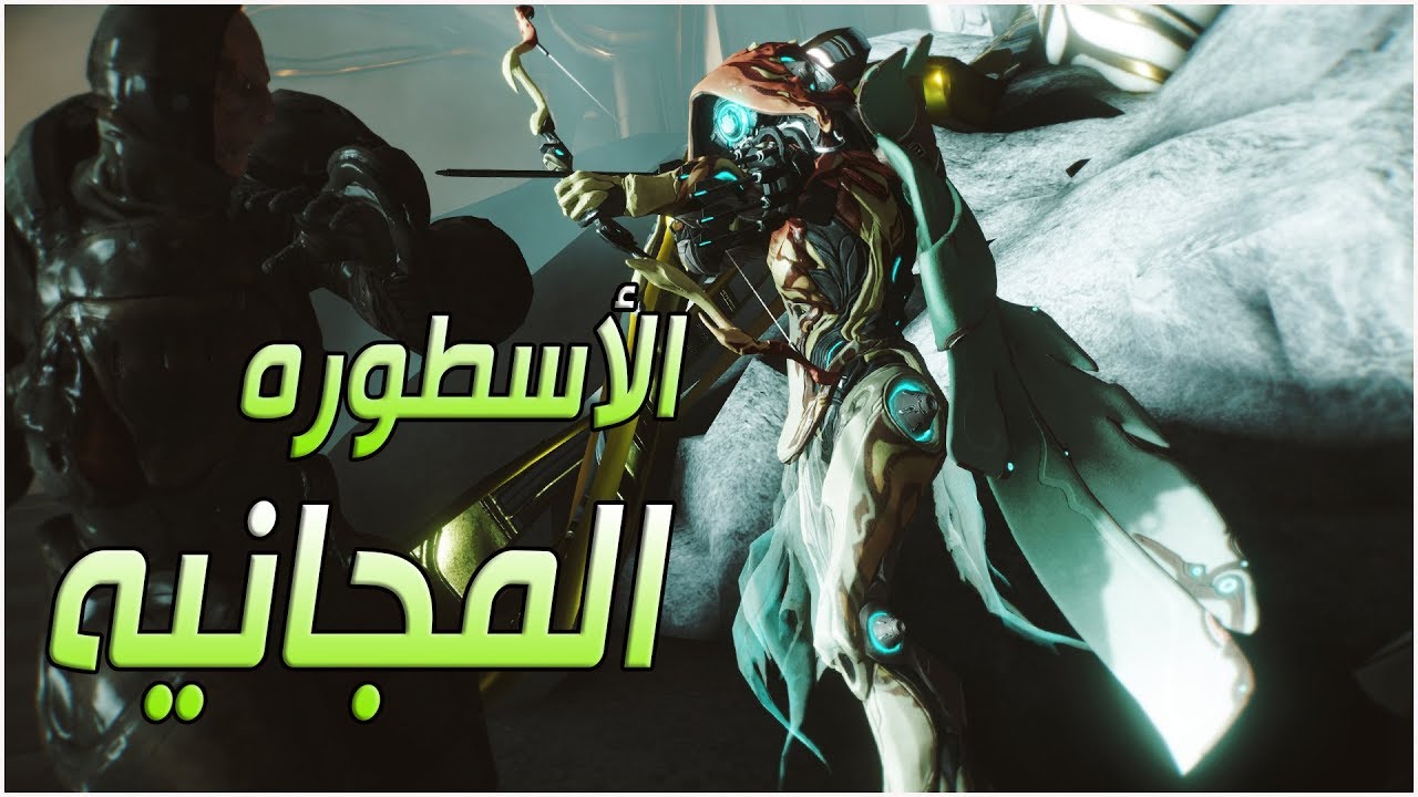 وارفريم - أغرب لعبه مجانيه