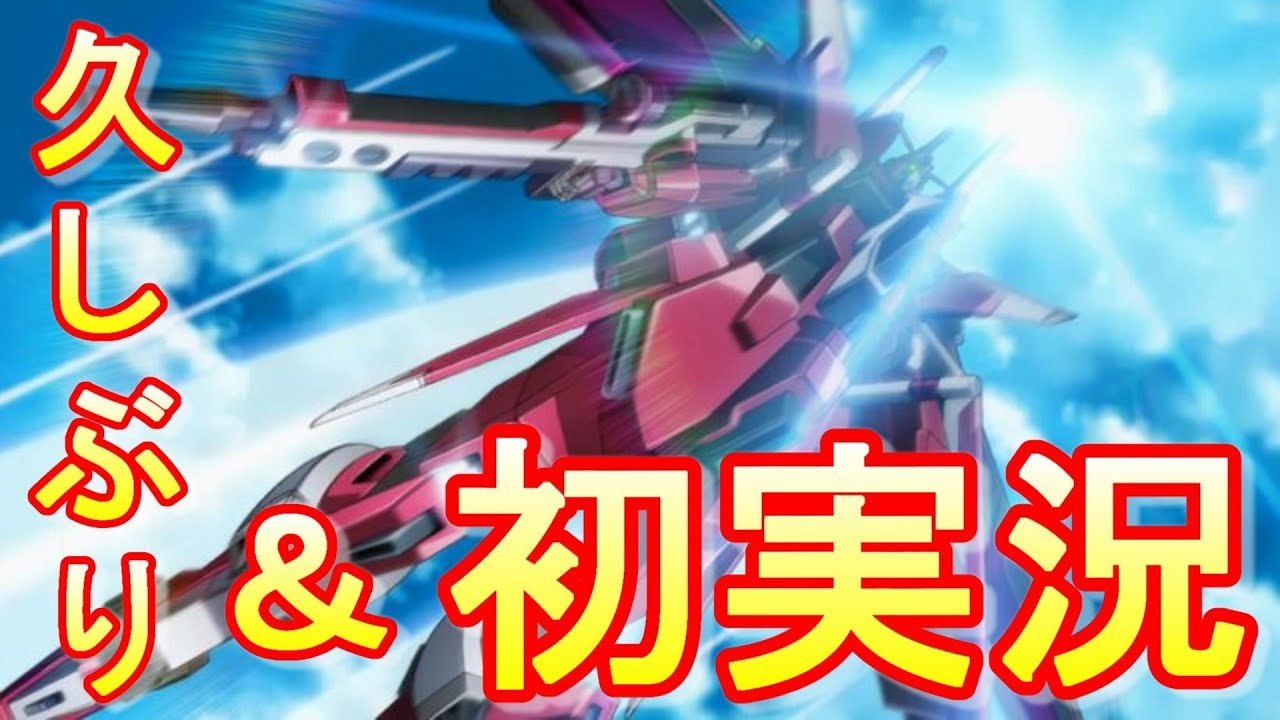 【バトネク実況】一ヶ月ぶりのバトネク動画で唐突に実況を始める男。インフィニットジャスティスガンダム(Lv.7)で出撃！　Part32