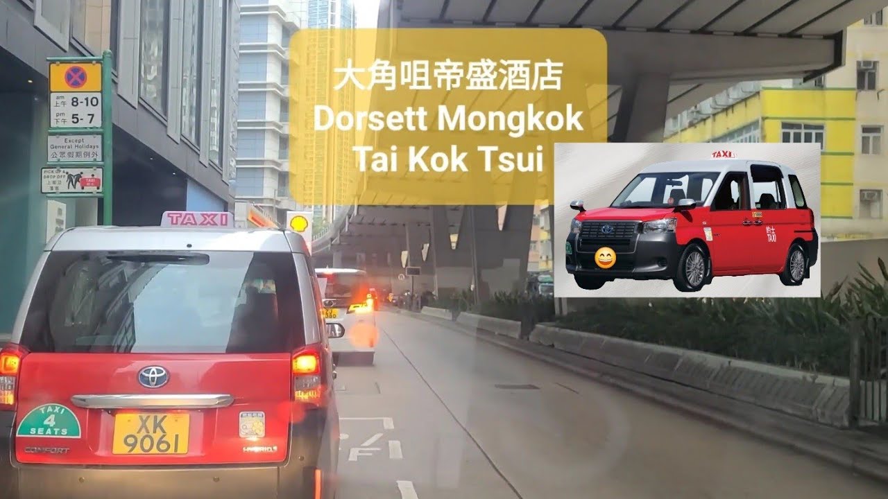 (街客) 大角咀帝盛酒店去青龍頭豪景花園 $174 | Tai Kok Tsui to Tsing Lung Lau | Hong Kong Taxi Road Trip 🚕