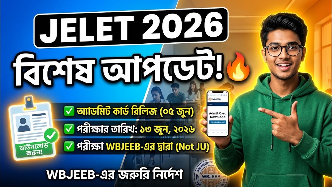 JELET 2026 Big Update! 🚨 Official Notification, Exam Dates & Form Fill-Up Process