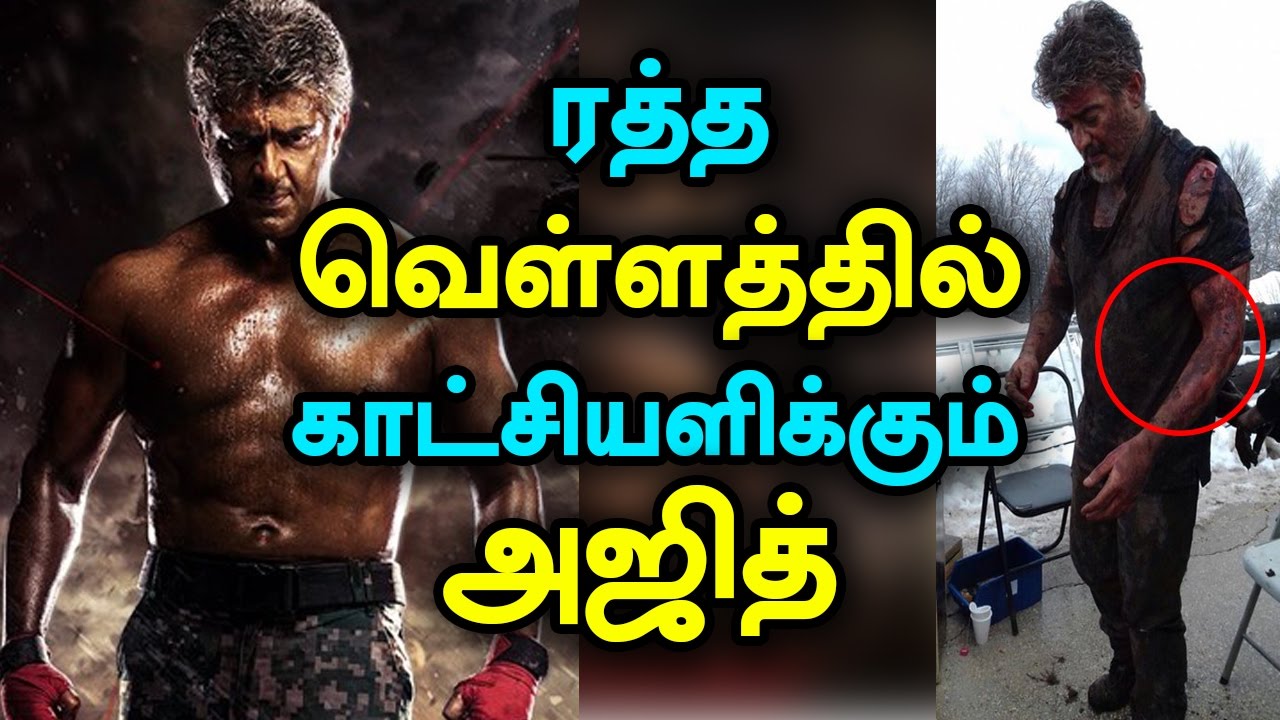 Thala Ajith's Bloody Photo of Vivegam Movie Goes Viral #ajith #thala #vivegam
