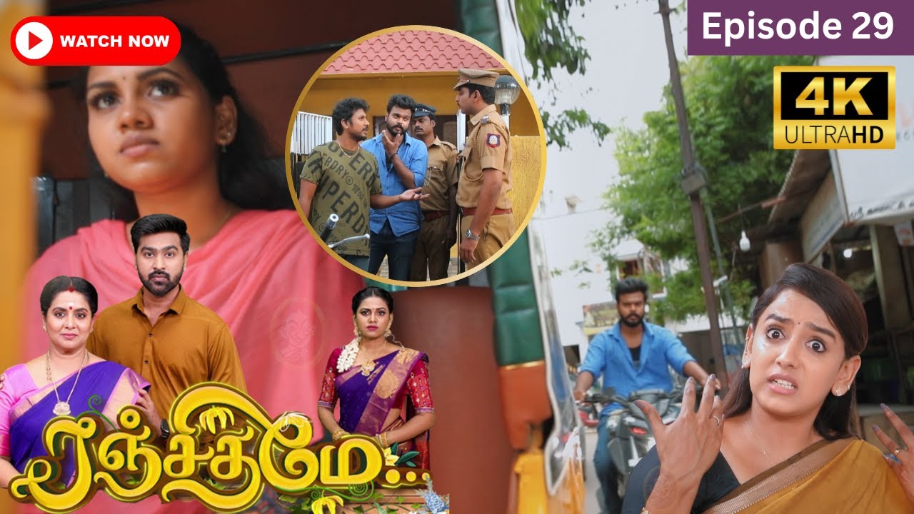 Ranjithame serial | Episode 29  | ரஞ்சிதமே மெகா சீரியல் எபிஸோட் 29 | Vikatan Tv | August 19 -2023