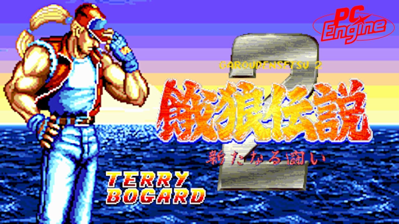 Fatal Fury 2 - Terry Bogard (PC Engine CD) 餓狼伝説2 新たなる闘い テリー・ボガード