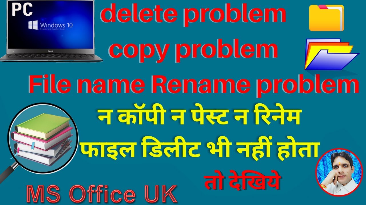 Unable to rename or delete the file | laptop me folder delete Nahi ho Raha Hai