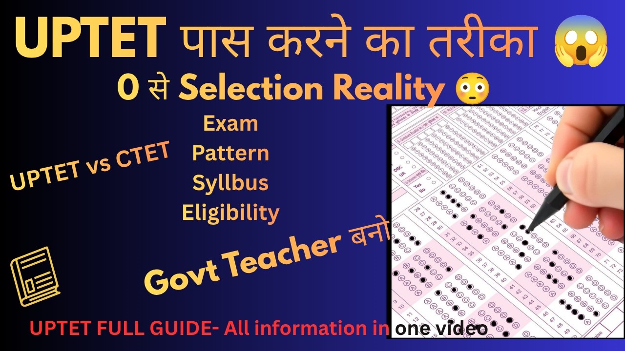 UPTET Exam Complete Guide 🔥 | Eligibility, Syllabus, Pattern & Strategy (Full Information).