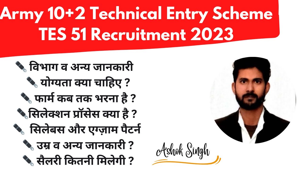 Army 10+2 Technical Entry Scheme TES 51 Recruitment 2023 || Alak Classes