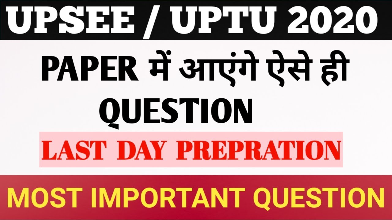 UPSEE/UPTU ENTRANCE 2020 || PAPER || WITH SOLUTION || LAST DAY PREPRATION ||