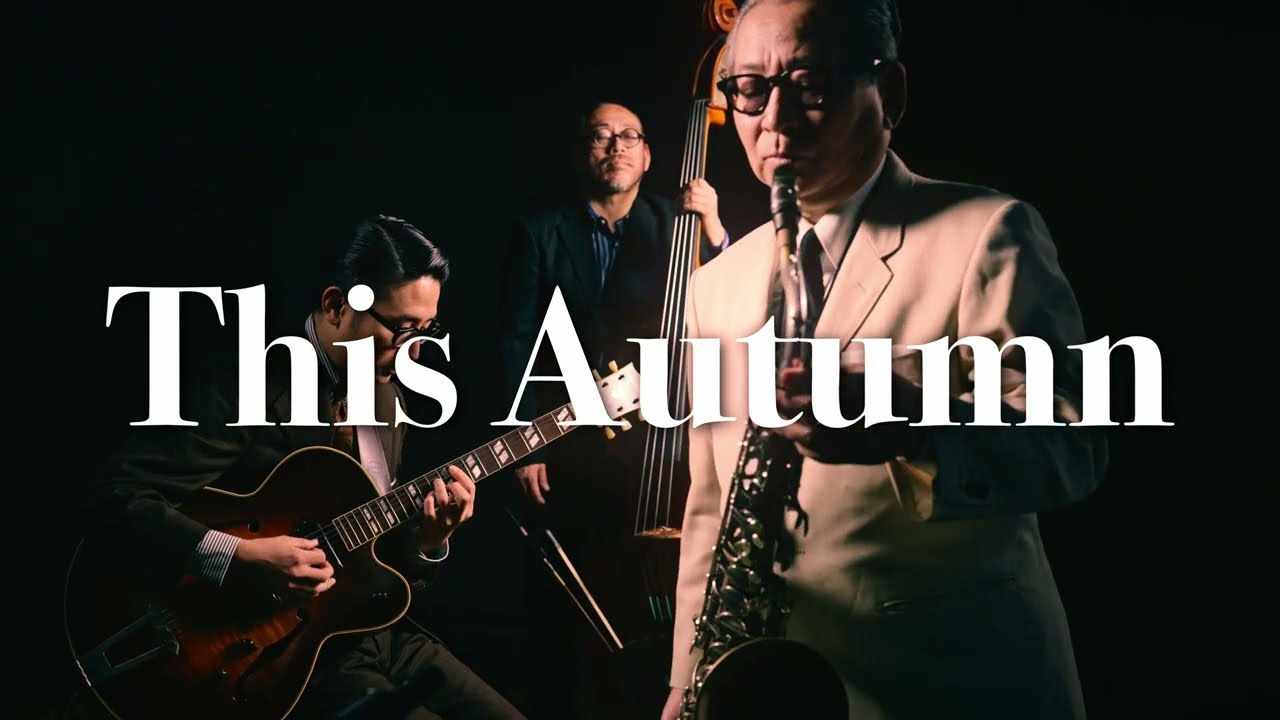 【Mood for Jazz】右近茂トリオ(Shiregu Ukon Trio) 「'Tis autumn」 - Hirofumi Asaba(gt), Nobuyuki Yano(ba)