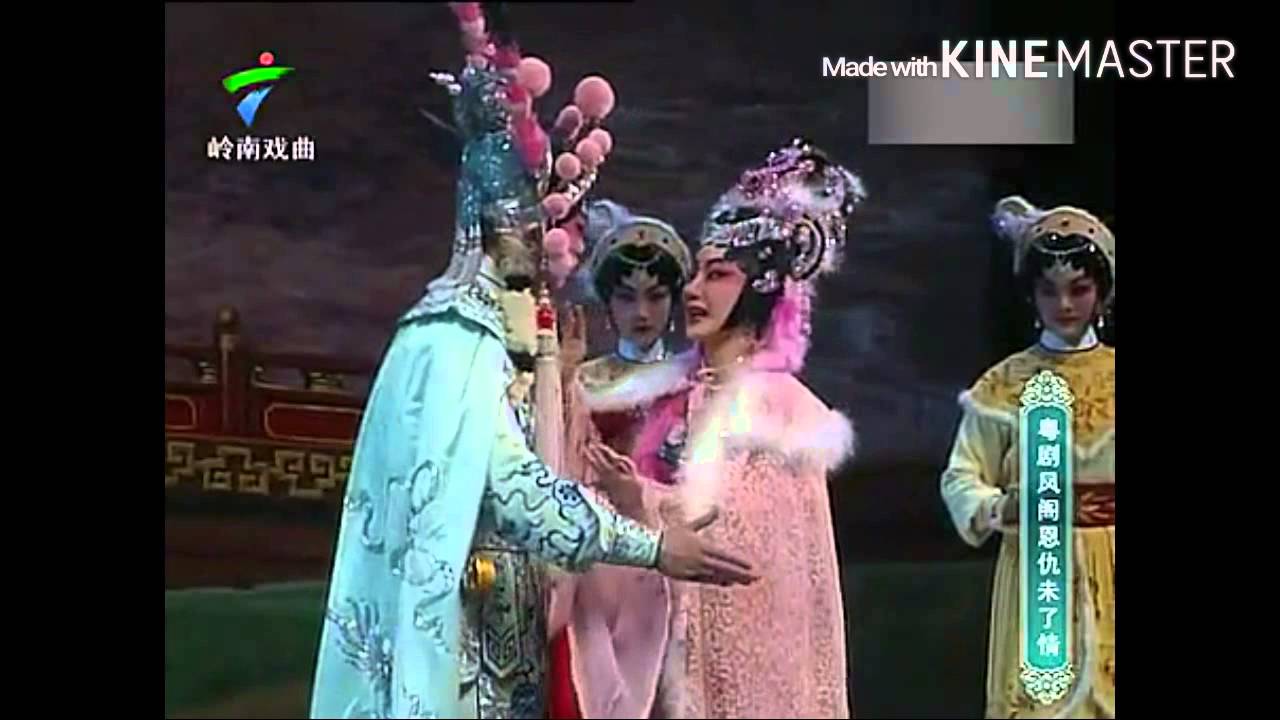 粵劇  鳳閣悤仇未了情(上) 陳振江 鄭麗品 何瑛華 cantonese opera