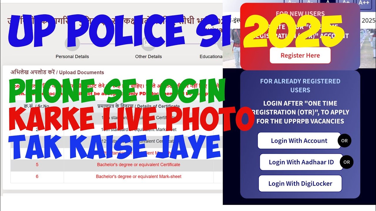 UP Police Sub Inspector Login Kaise Kare | Up Police Sub Inspector Mobile se login kaise kare | 