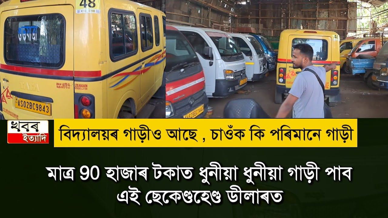 you can buy a use small truck only 90 thousend rupees from this dealer