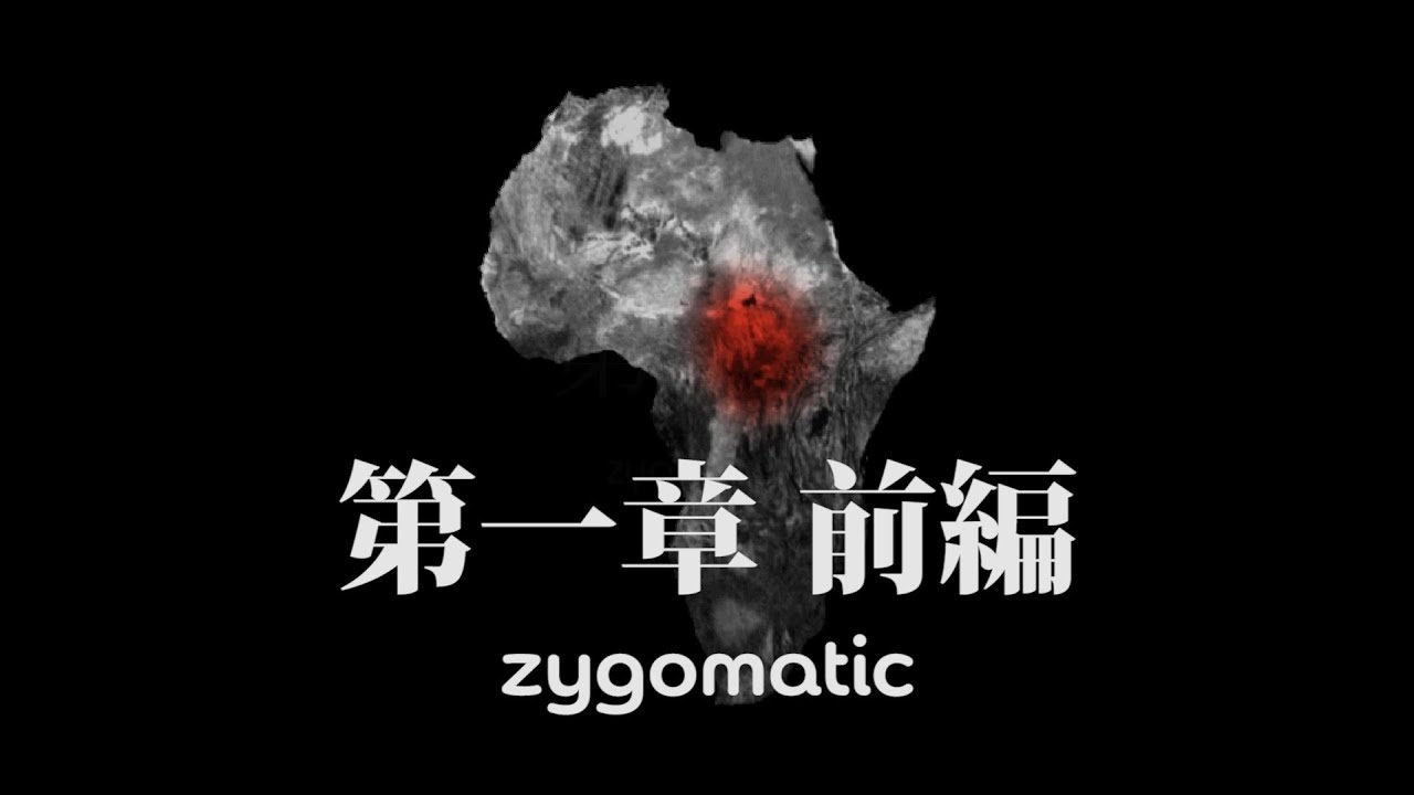 第1章 前編 アフリカにWAWが降り立つ / フロントミッション オルタナティヴ　ストーリープレイバック