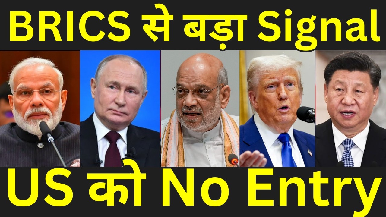 BRICS की कमान भारत के पास… Gulf में Defence हलचल, Nepal को सैन्य मदद | Amit Shah