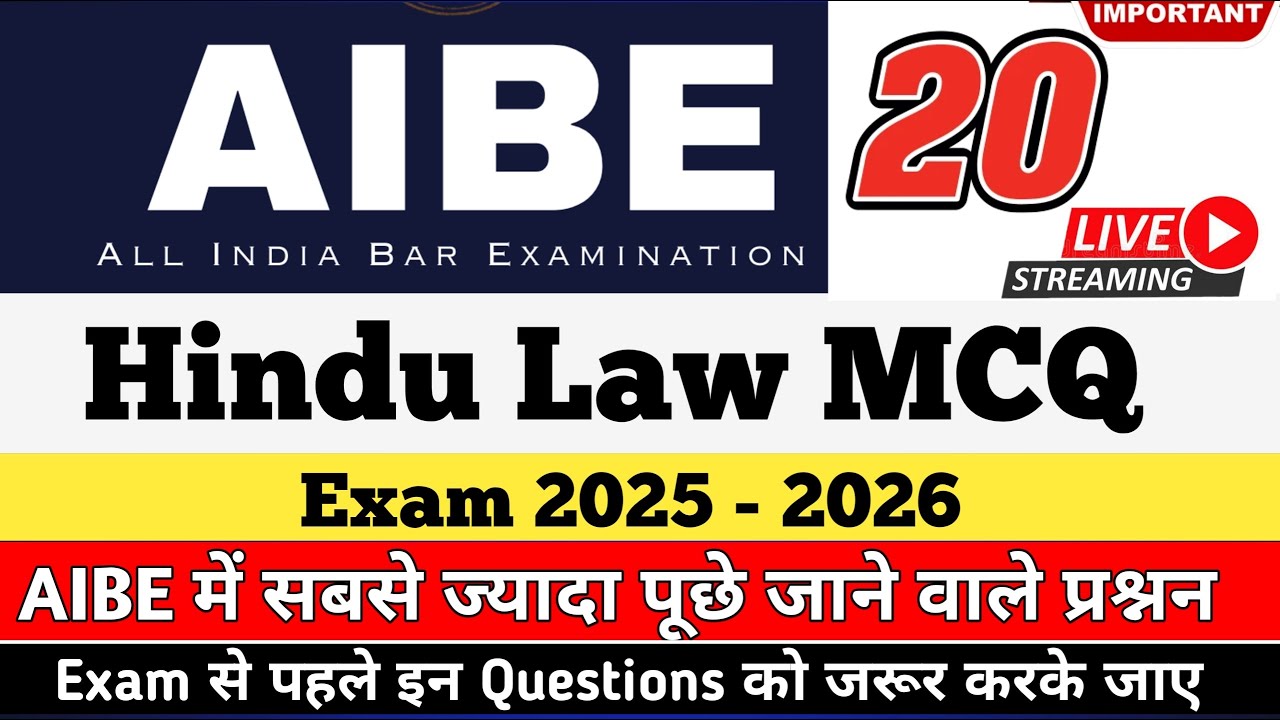 AIBE 20 Exam Preparation | Hindu Law MCQ | AIBE 20 Most Important MCQ | Hindu Law important Question