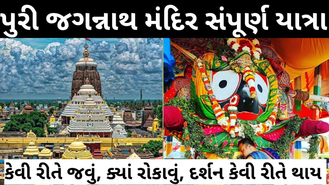 Jagannath Temple Mystery | Puri Jagannath History | Jagannath Tour Guide & Complete Information