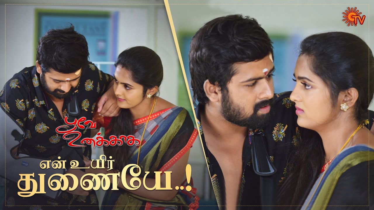 Poove Unakkaga - Ep 105 | 30 Nov 2020 | Sun TV Serial | Tamil Serial