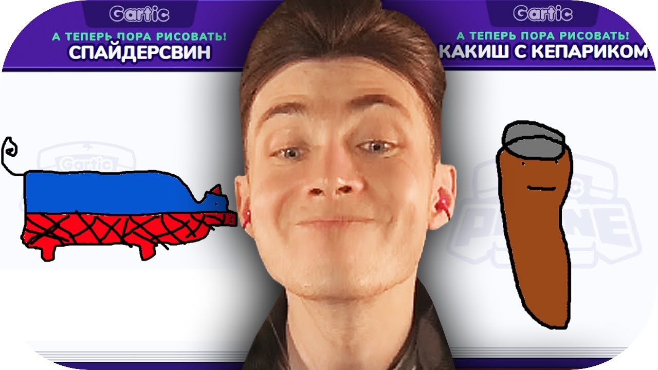 ХЕСУС, БРАТИШКИН, МАЗЕЛЛОВ, СТИНТ И 89 СКВАД ИГРАЮТ В GARTIC PHONE