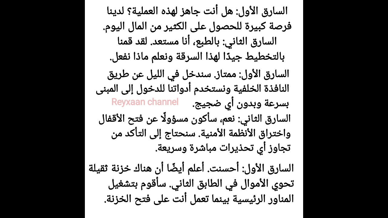 wadasheekeysi u dhaxeeya laba tuuk. tuugadu waxa ay leeyihiin qorsho. kuwo kalena ma lahan qorsho.