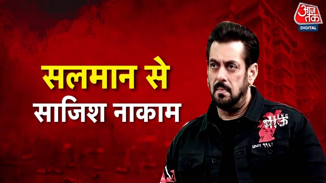 DasTak: Salman Khan के घर की रेकी करने वाले Lawrence का शूटर सुखा गिरफ्तार | Mumbai Police | Aaj Tak