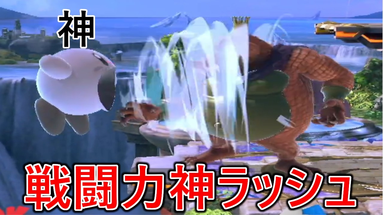 カクガリ時代に遭遇した戦闘力神の猛者達