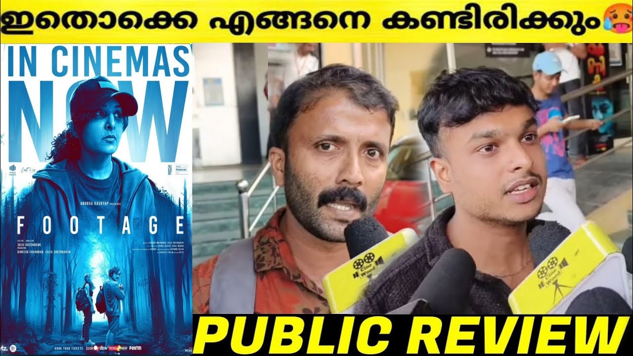 FOOTAGE Movie Theatre Response | Manju Warrier | Footage Review Malayalam