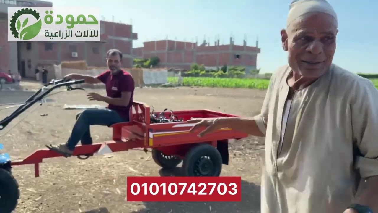 تسليم العميل عزاقة كاما ١٢ حصان مع المقطورة العمولة