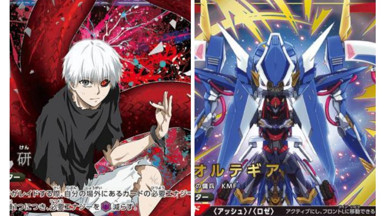【UNION ARENA ユニアリ】紫TOKYOGHOUL 黑化金木研 VS 黄CODE GEASS ROZE 无名佣兵