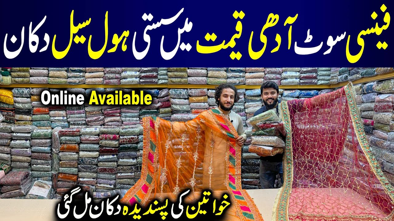 Ladies Fancy Dresses | Bridal & Party Wear Maxi, Lehenga 2025 | Haji Abdul Qayyum