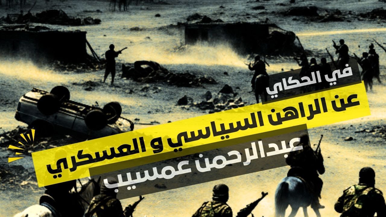مستقبل الجماعات النهرية في شمال السودان - أليات مشروع السودان الجديد