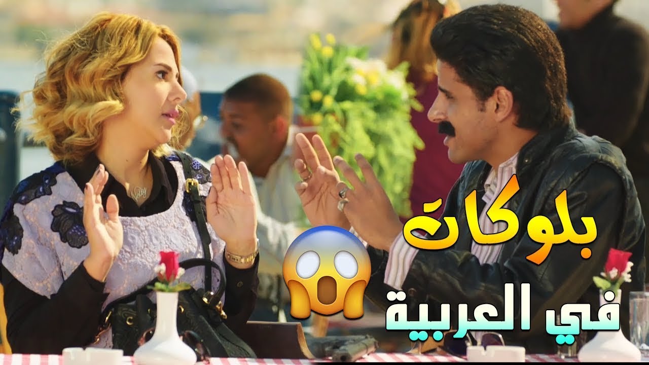 حمدي الميرغني بيعاكس دنيا سمير غانم بطريقة رهيبة 😅🤪 ترقصلنا تحت بير السلم 🙄