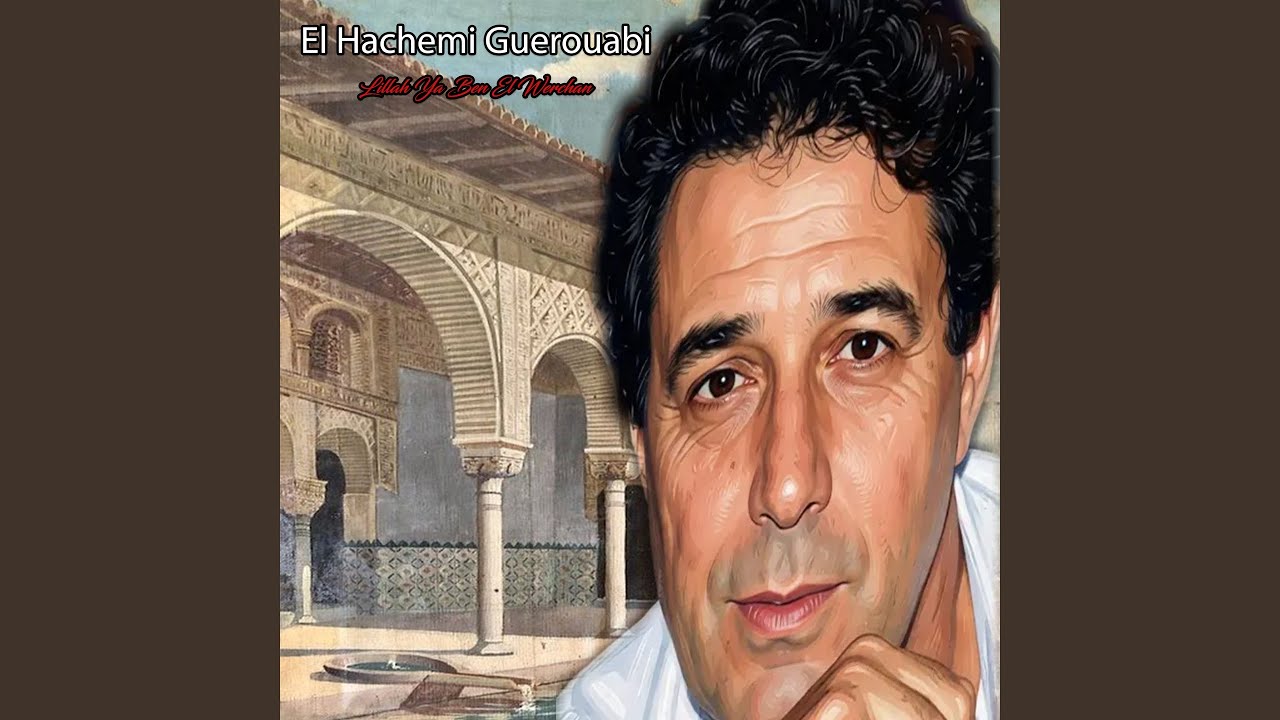 Lillah Ya Ben El Werchan
