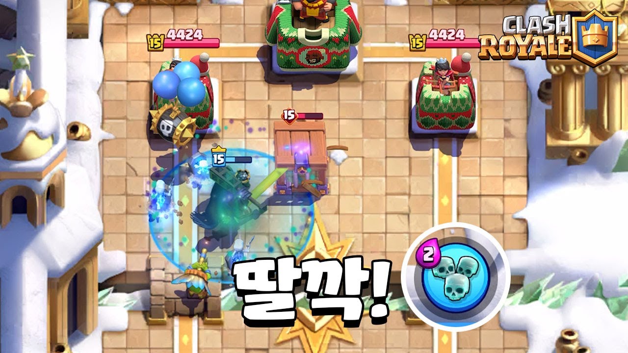 2025년 마지막 덱 [클래시로얄] [June]