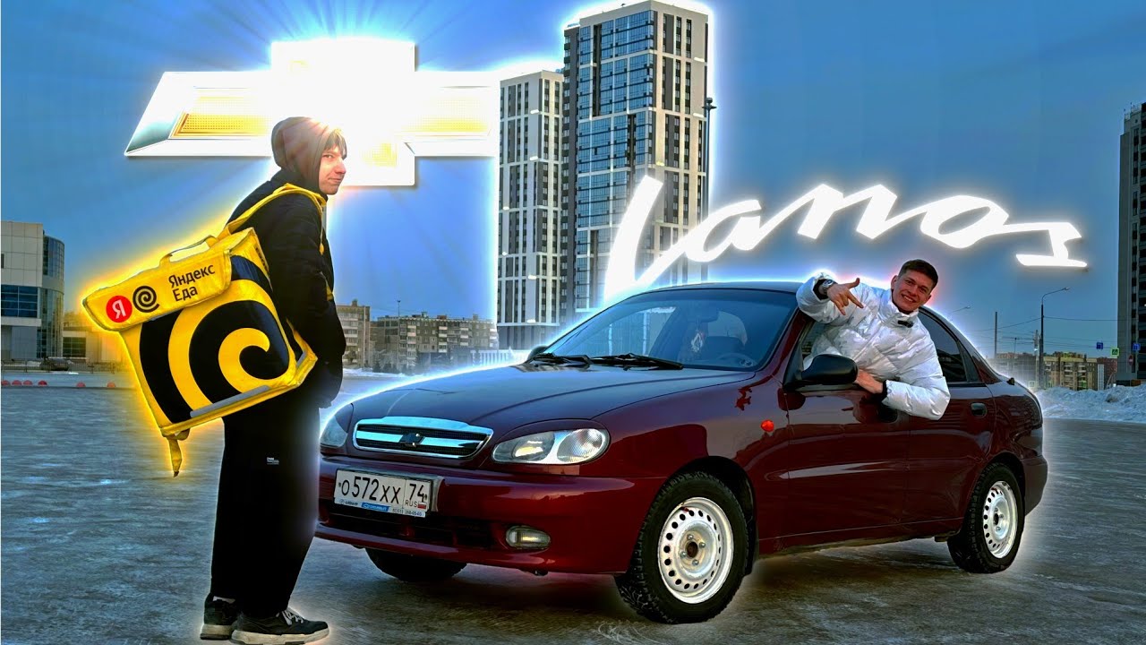 ЛУЧШАЯ тачка для студента за 200к это Chevrolet Lanos