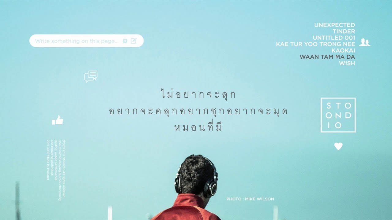 วันธรรมดา (ACOUSTIC D.I.Y. Version)  - STOONDIO : WRITE SOMETHING ON THIS PAGE.
