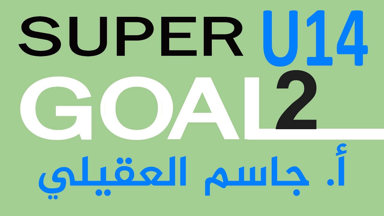 انجليزي ثاني متوسط وحدة 14