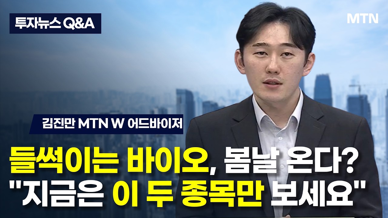 [투자뉴스7 Q&A] '불장' 아닌 '불지옥', 난이도 상승 속 생존 전략? / 머니투데이방송 (증시, 증권)