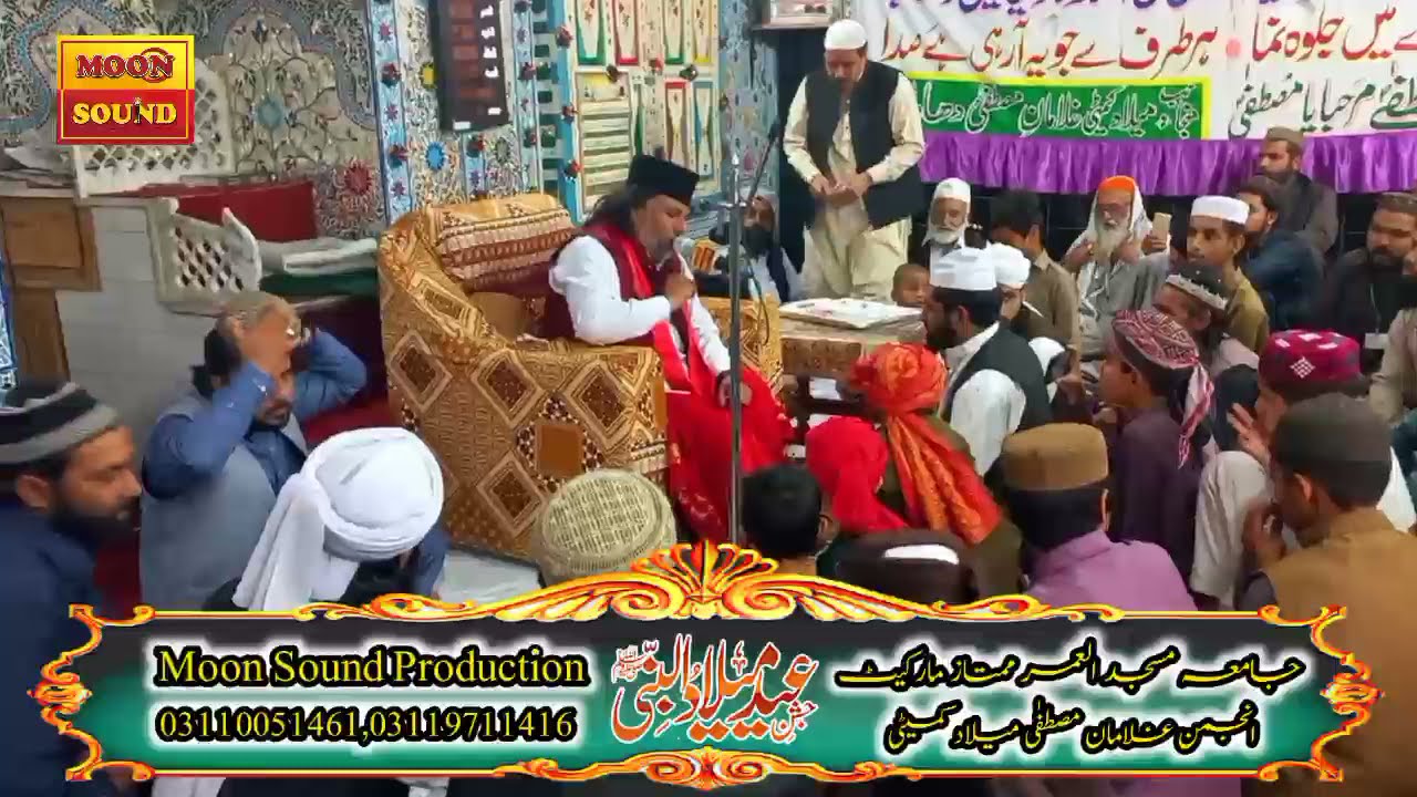 Peer qazi qamar ud deen Chishti bayyan ( Part 1 ) by Moon Sound