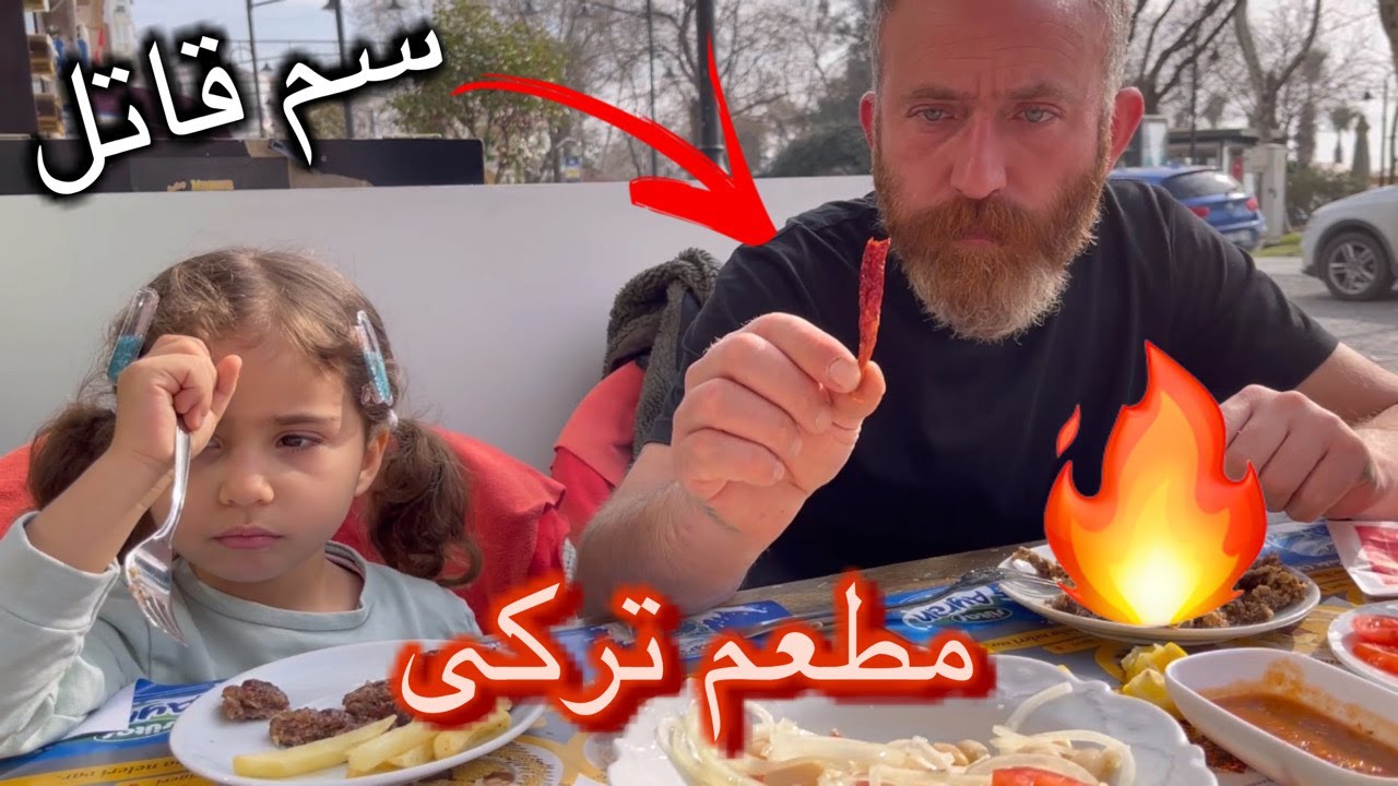 قضينا مشوارينا وجربنا مطعم جديد بسليفرى ياخد ١٠/١٠|مصرية فى تركيا