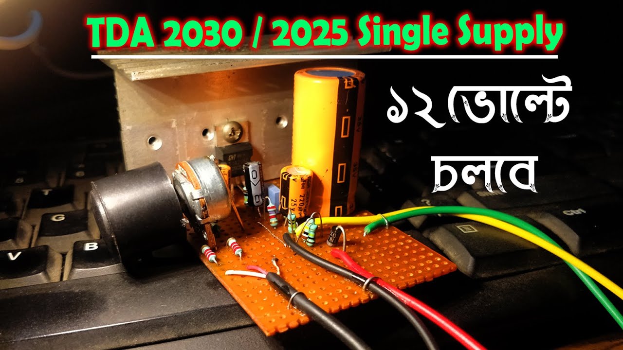 TDA 2050 single supply circuit diagram | TDA 2030 amplifier circuit diagram | TDA 2030 amplifier 12V