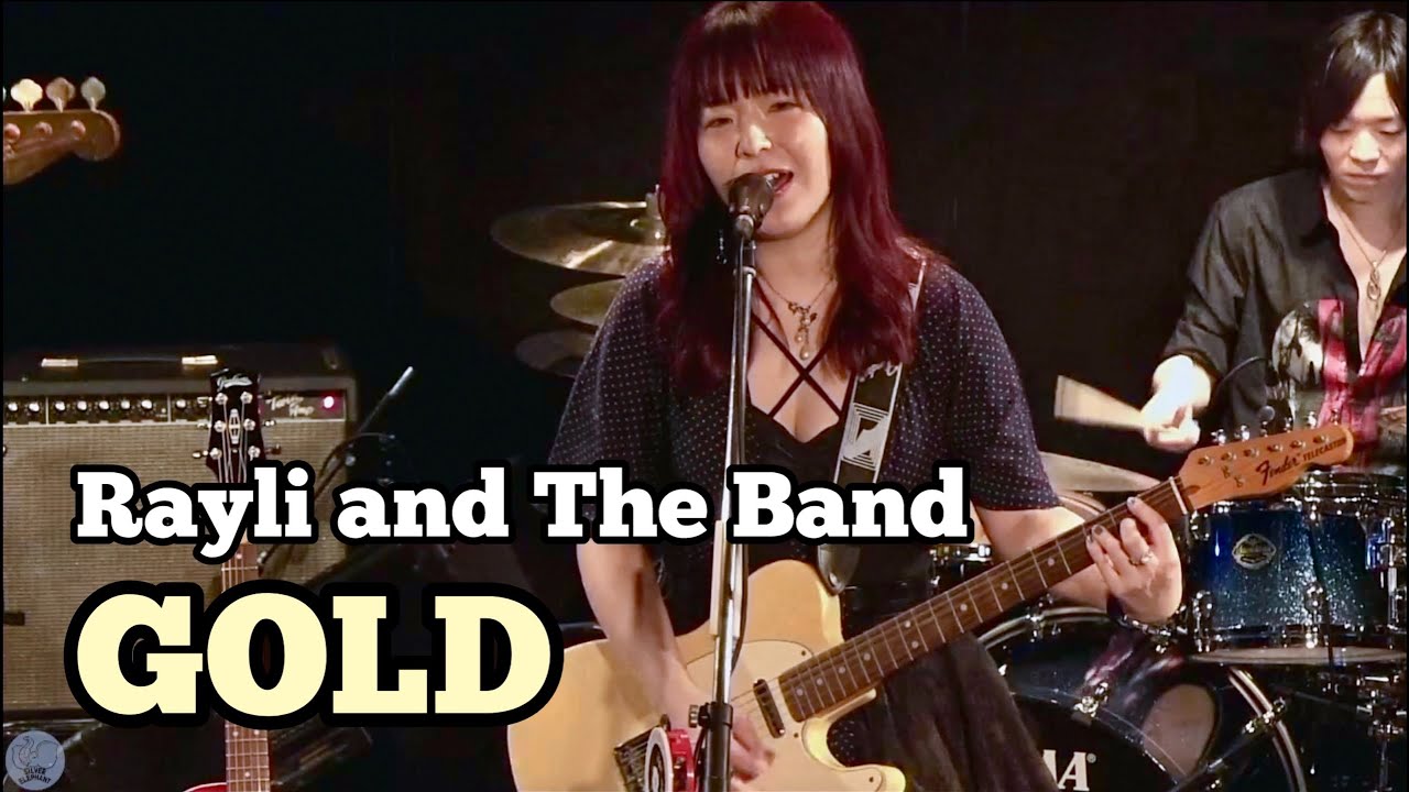 玲里 and The Band - GOLD | Rayli and The Band LIVE 2025 “Summer”