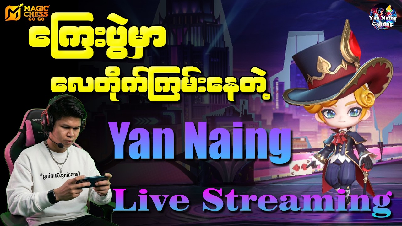 ကြေးပွဲမှာ မုန်တိုင်းထန်နေတဲ့ ကိုရန်နိုင် (Live Hightlight) #mcreator