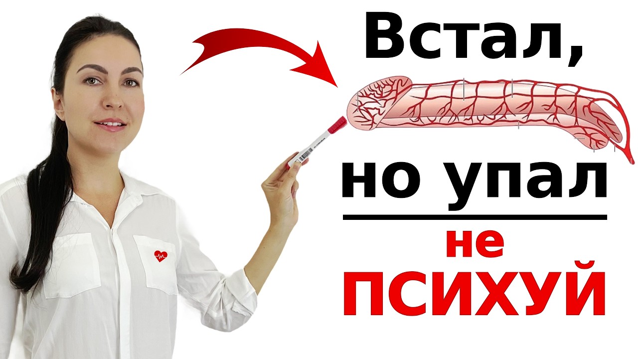 ЭРЕКЦИЯ и СТРЕСС. Как лечить нарушение эрекции при нервных срывах у мужчин