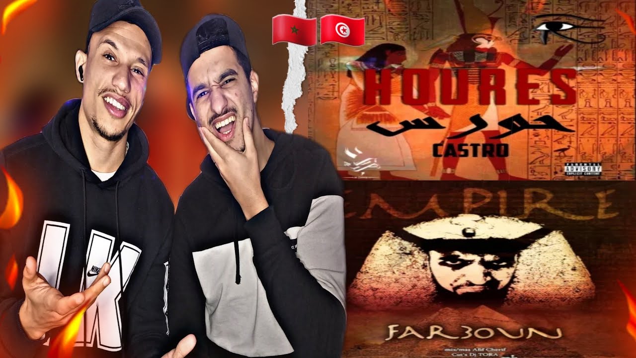EMPIRE - FAR3OUN Vs EL CASTRO - حورس [BEEF REACTION]🇲🇦🇹🇳🔥🔥