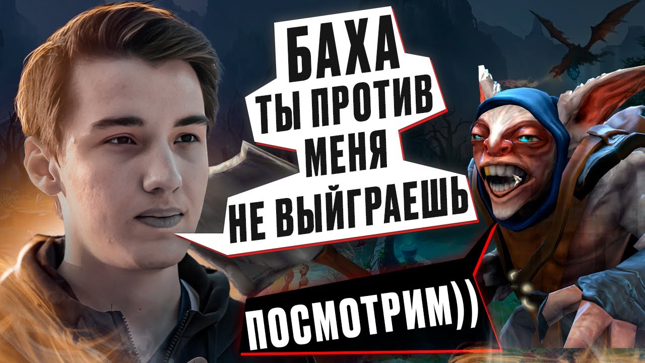 НЕУЖЕЛИ КОЛЛАПС СМОЖЕТ ВЫИГРАТЬ БАХУ на МИПО?