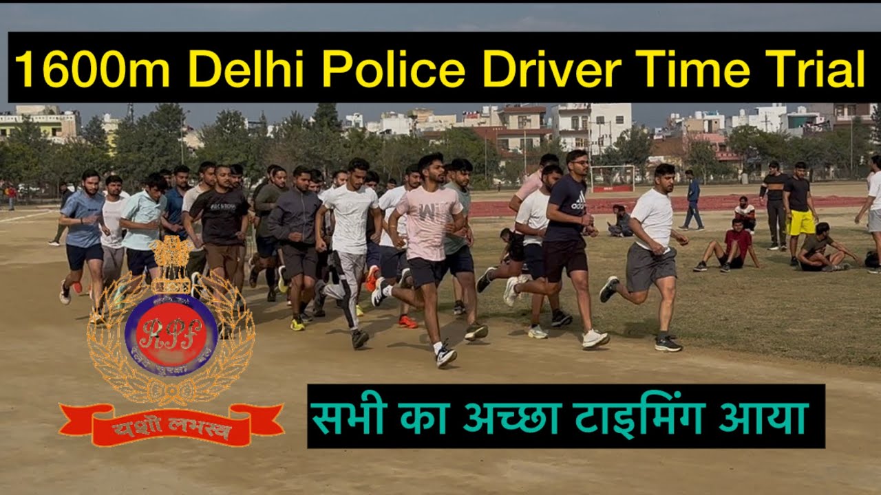 1600m Delhi Police Driver || सभी का अच्छा टाइमिंग आया दिल्ली पुलिस Driver 