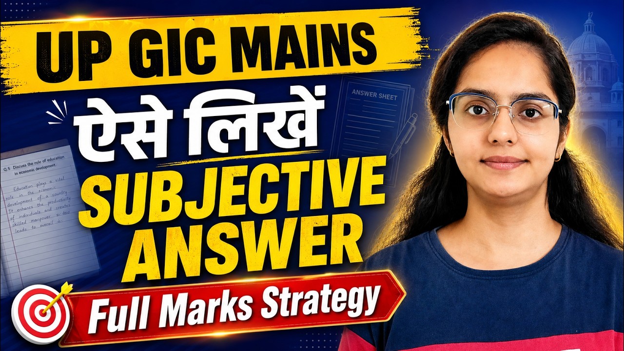 UP GIC Mains 2026 | Subjective Answer कैसे लिखें? Full Marks Strategy | Answer Writing Tips