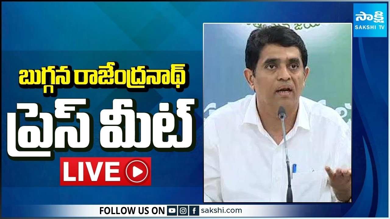 LIVE : YSRCP Buggana Rajendranath Press Meet | Tadepalli @SakshiTV