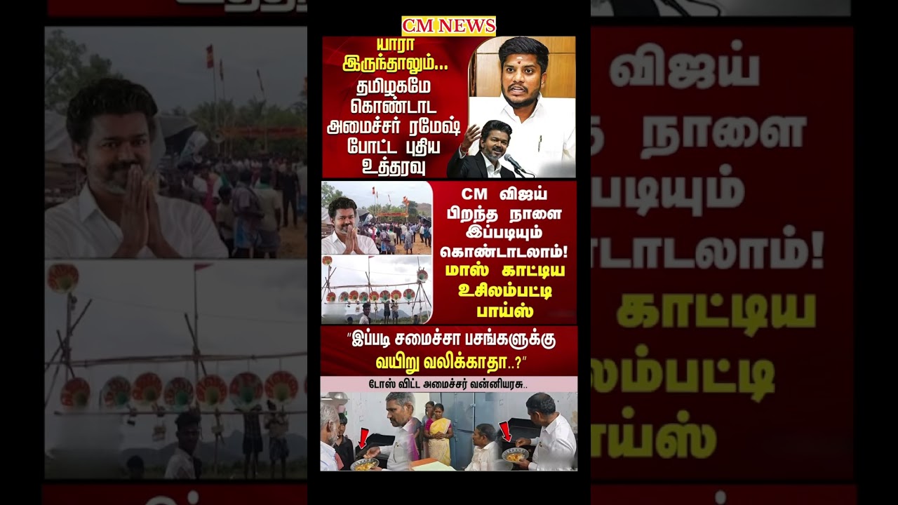 TVK Thalapathy vijay anna || #tvk#dmk#admk#congress#bjp#breakingnews#news#thalapathy#vijay#cjp