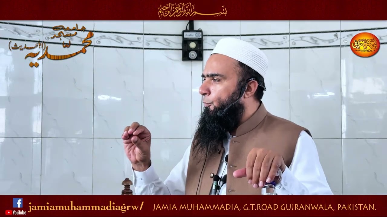 Hafiz Muhammad Umer Sadique Khutba Jumma 26-12-25